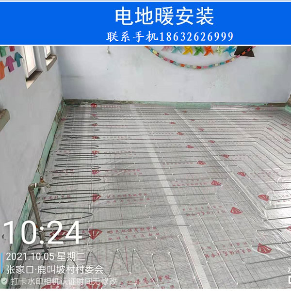 碳纤维电地暖施工