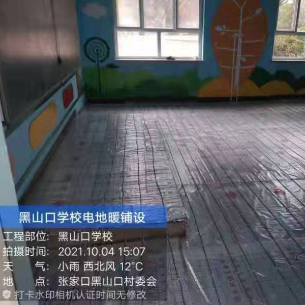 碳纤维电地暖施工