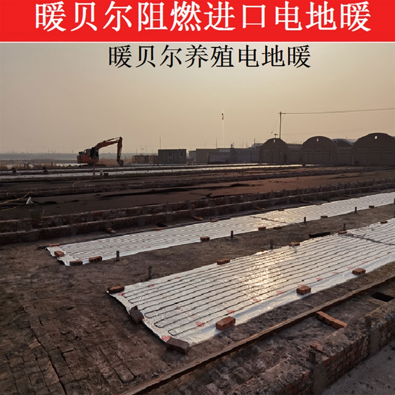 养殖发热电缆，养猪用发热线，养殖进口电地暖，手续齐全