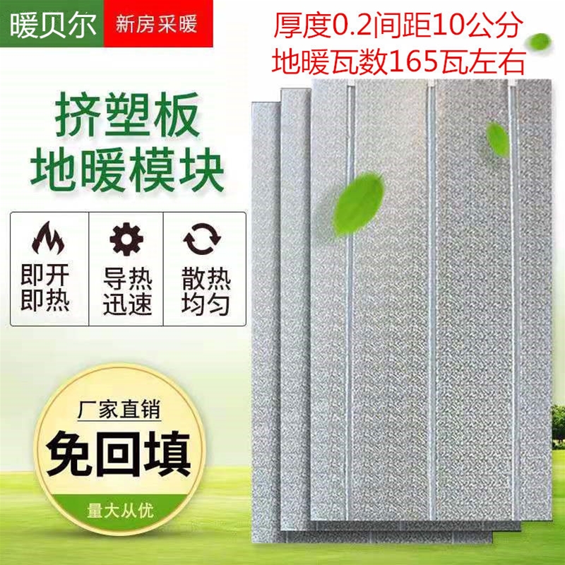 干铺电地暖电地暖模块发热地暖