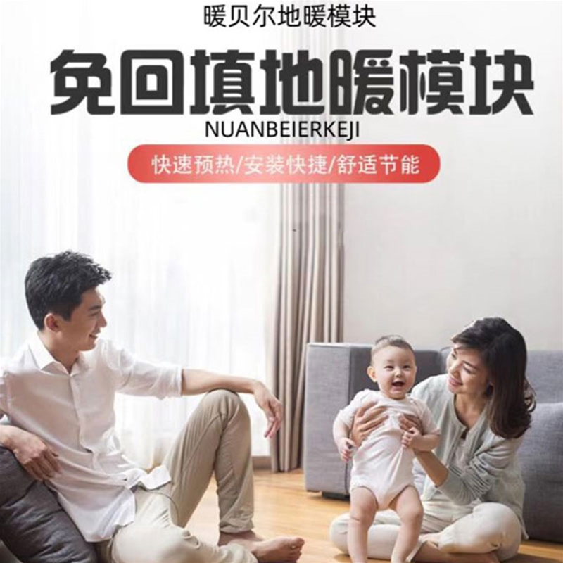 电地暖用模块/60*100*2公分