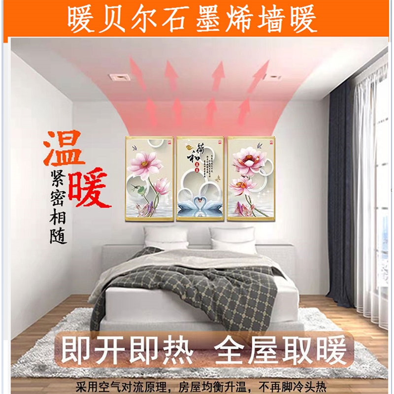 石墨烯墙暖-学校工程案例