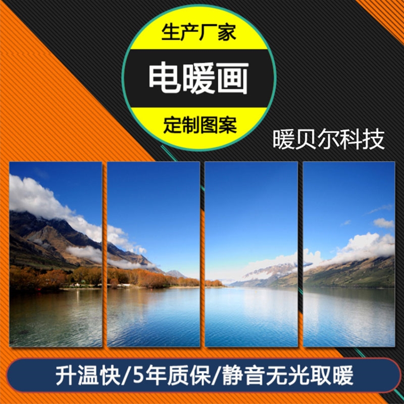 碳纤维墙暖-煤改电适用款