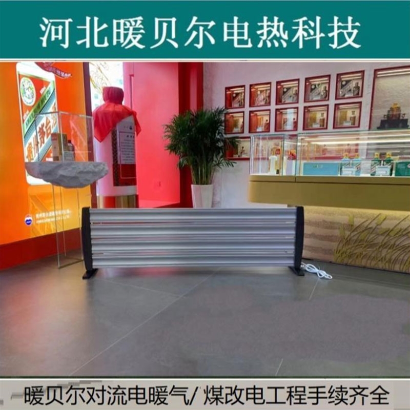 暖贝尔碳纤维电暖器