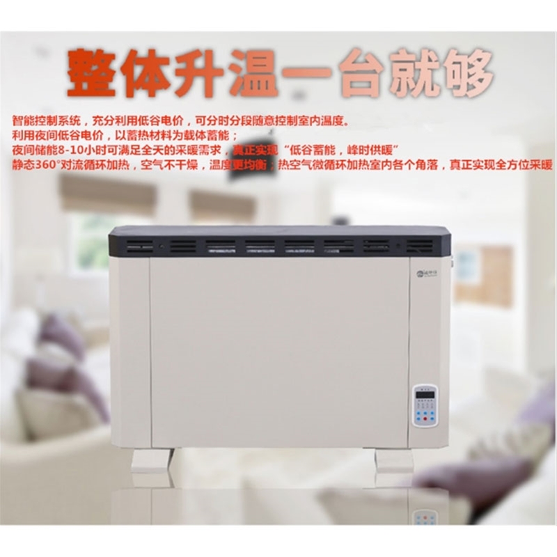 蓄能电暖器煤改电用蓄热电暖器1600*2400*3200瓦