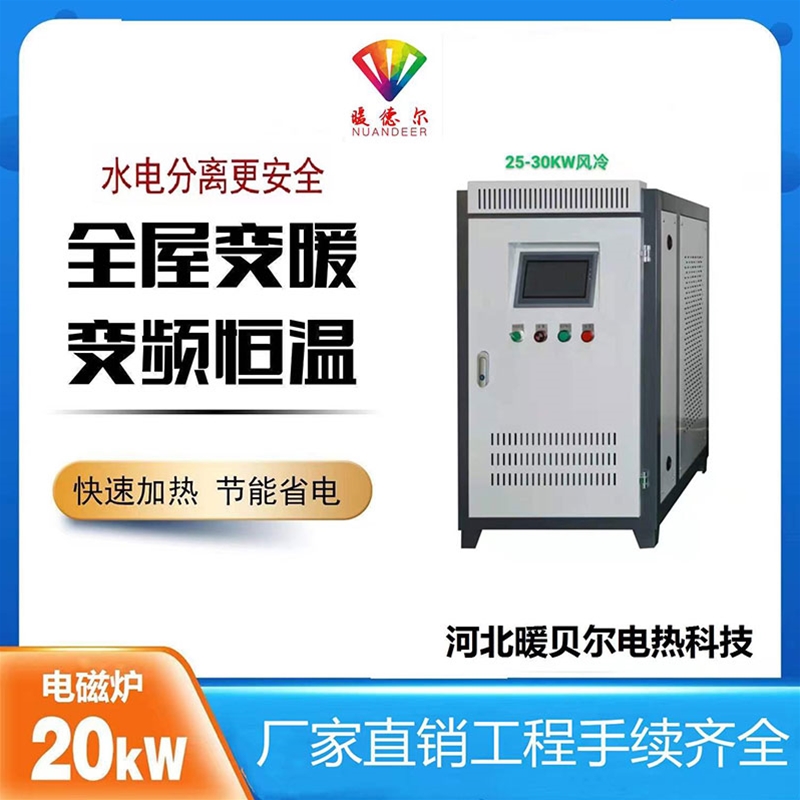  电磁锅炉工程电锅炉投标手续齐全