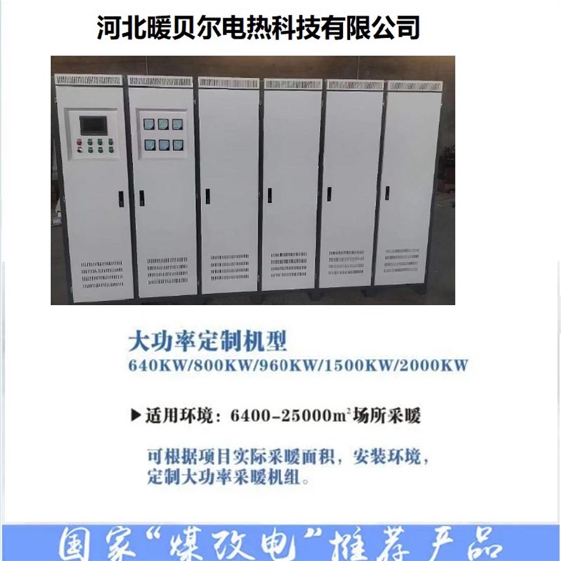 变频电磁电锅炉--定制各种型号电磁锅炉