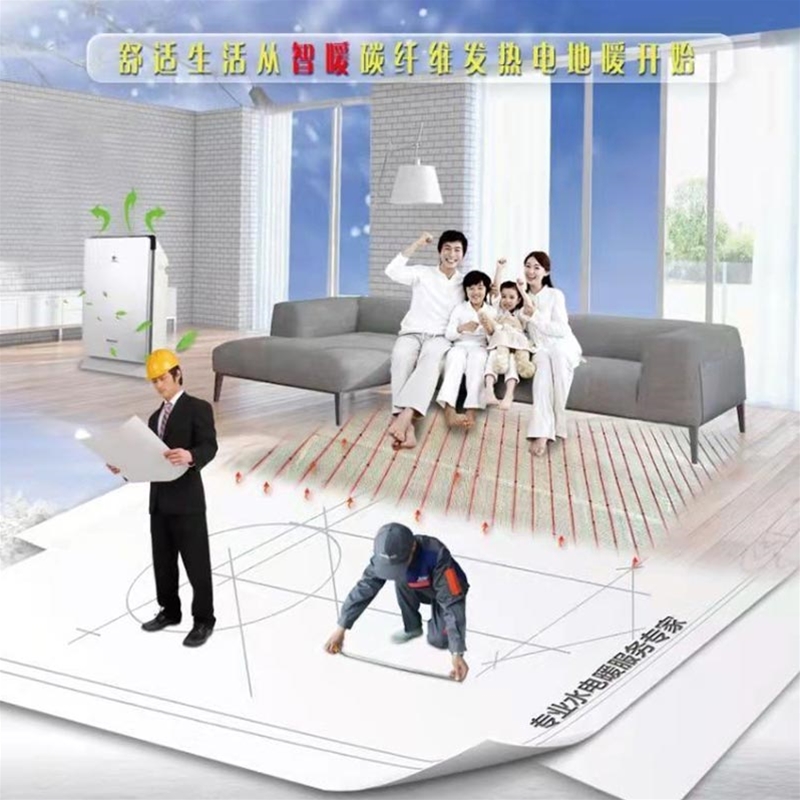 碳纤维PVC电地暖