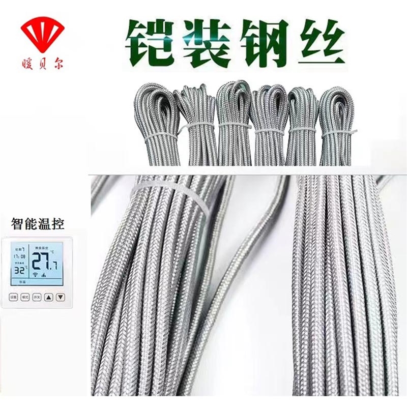 硅胶24K进口电地暖，暖贝尔厂家