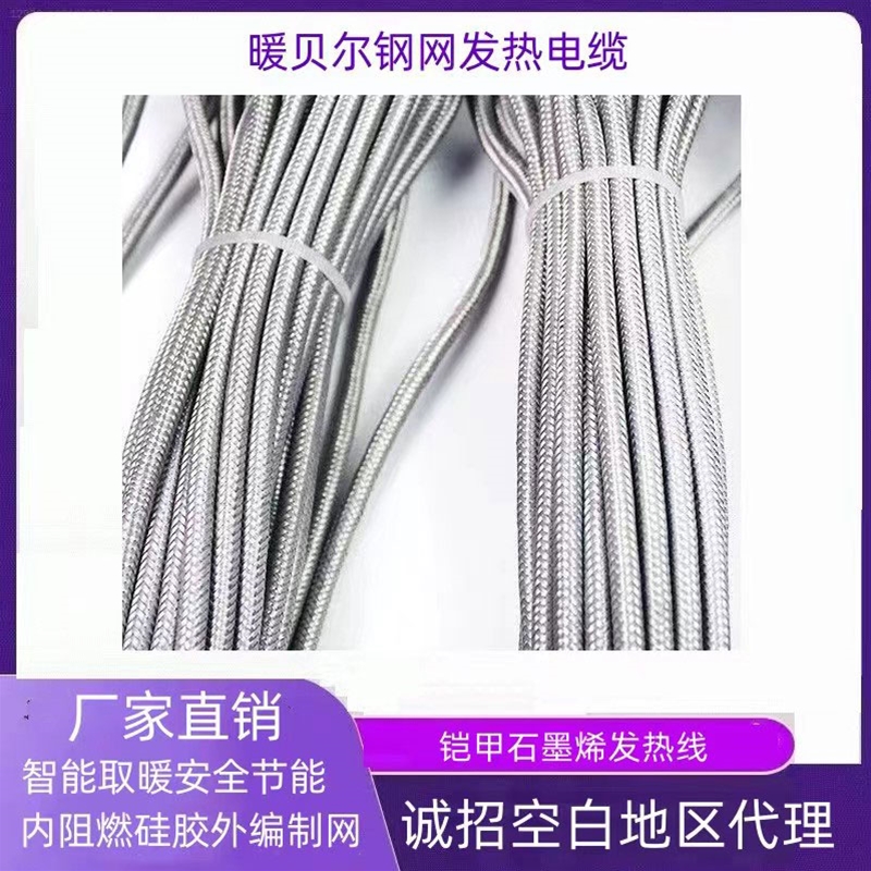  碳纤维电地暖，地暖安装，煤改电地暖工程，地暖中标单位