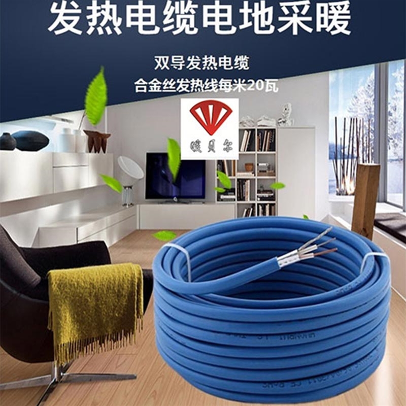 发热电缆电地采暖