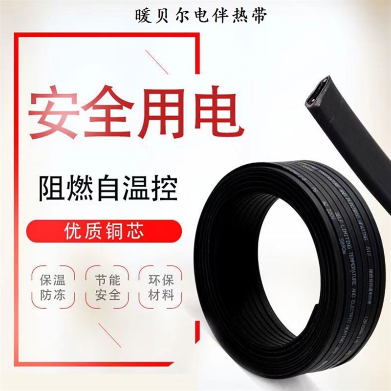 电热带/防冻线